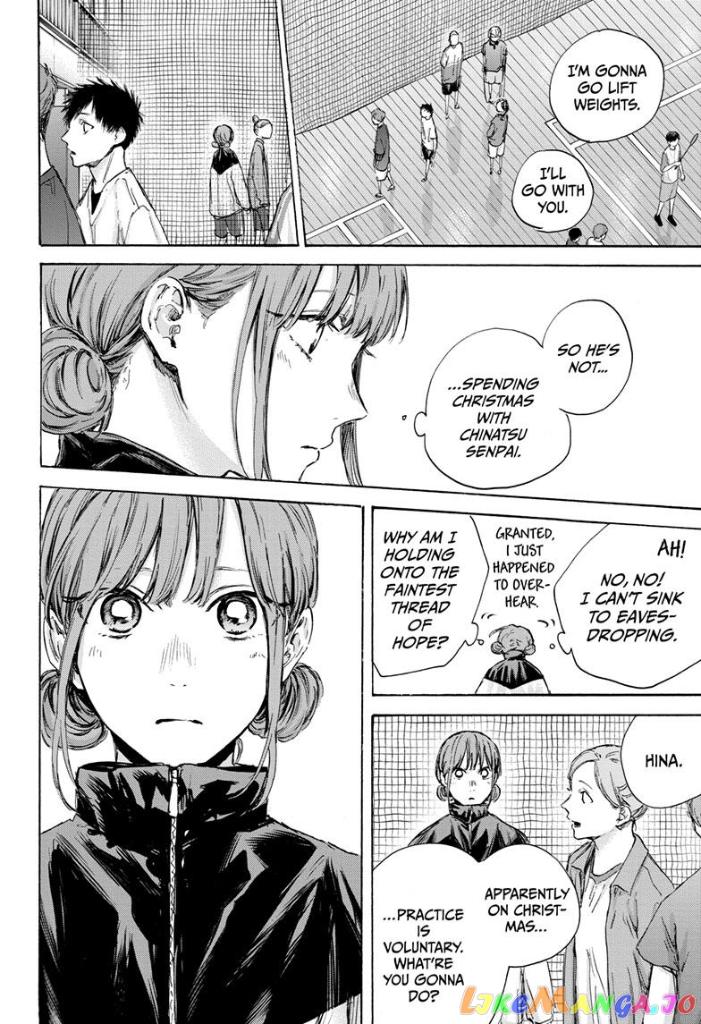 Blue Box, Chapter 84 image 13